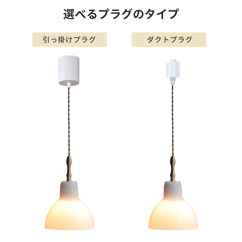 ペンダントライト 北欧 ガラス ドーム ミルクグラス 真鍮 1灯 E26 LED対応 ダイニング