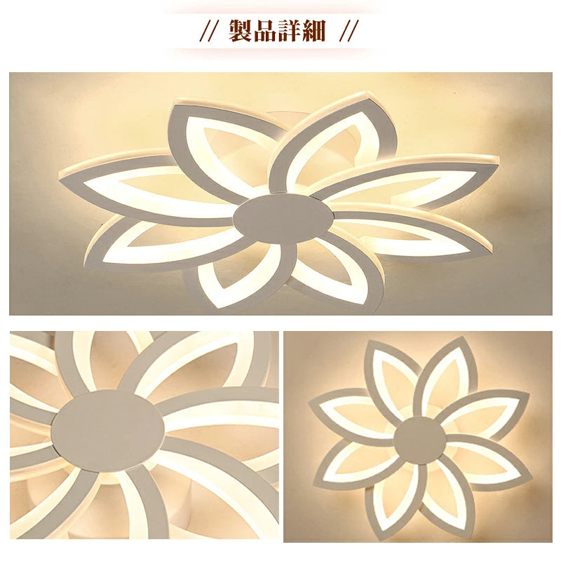 おしゃれ シーリングライト LED フラワーデザイン 58cm 花びらモチーフ 薄型 天井照明 調光調色 無段階調整 リビング 寝室 子供部屋 玄関 北欧 ナチュラル