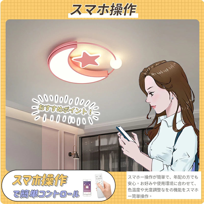 おしゃれ シーリングライト 月 星 LED 天井照明 薄型 北欧 子供部屋 寝室 キッズルーム ブルー ピンク かわいい インテリア照明