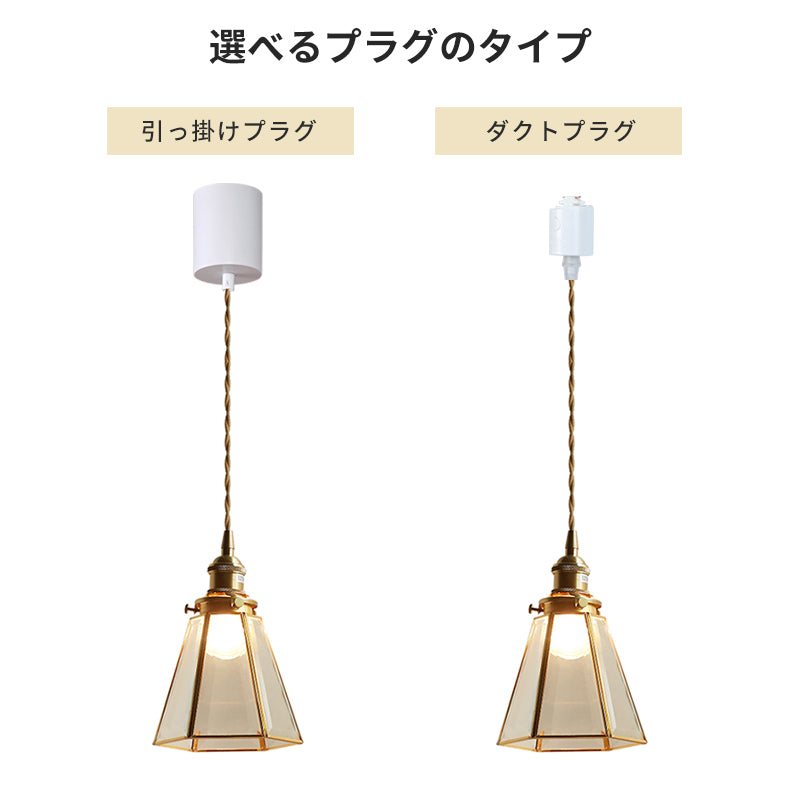 ペンダントライト 北欧 ランタン ガラス 真鍮 1灯 おしゃれ E26 LED対応 ダイニング ダクトレール