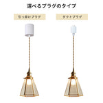 ペンダントライト 北欧 ランタン ガラス 真鍮 1灯 おしゃれ E26 LED対応 ダイニング ダクトレール