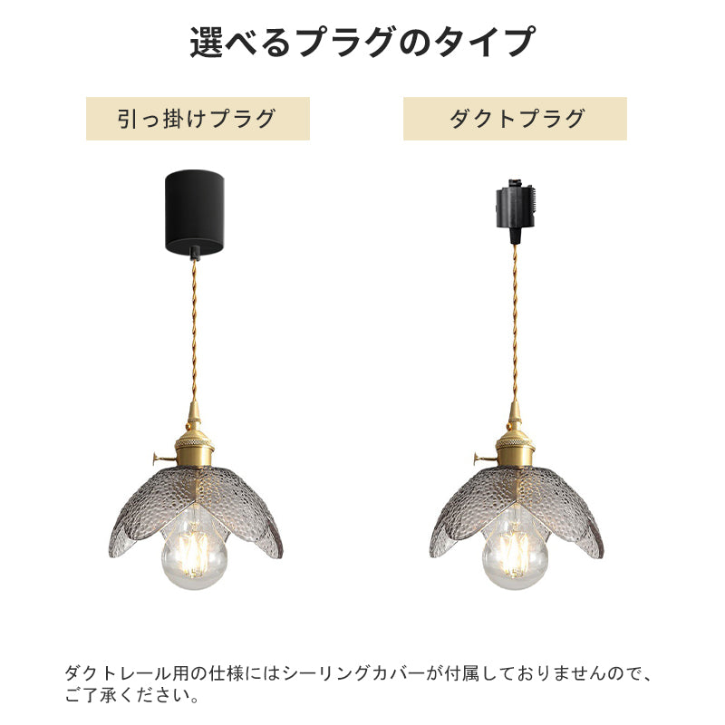 ペンダントライト 北欧 ガラス 1灯 E26 LED対応 調光 おしゃれ 花びら デザイン ダイニング キッチン 天井照明 ダクトレール対応