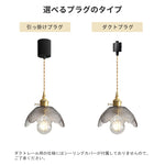 ペンダントライト 北欧 ガラス 1灯 E26 LED対応 調光 おしゃれ 花びら デザイン ダイニング キッチン 天井照明 ダクトレール対応