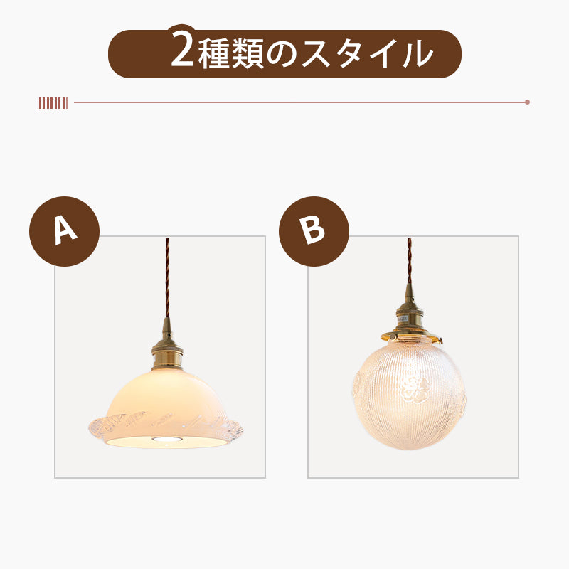 ペンダントライト 北欧 ガラス 真鍮 1灯 E26 アンティーク 花柄 エンボス ダイニング照明