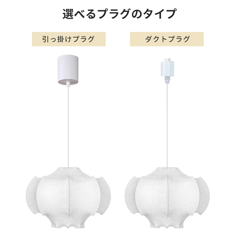 人工生糸 ペンダントライト 和モダン 北欧デザイン フラワーシェード E26対応 ダイニング リビング照明