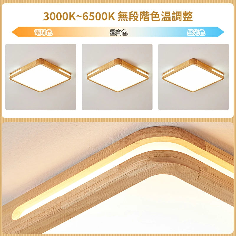 おしゃれ シーリングライト LED スクエア 木目調 丸角 薄型 フラット 天井照明 間接光 ナチュラル 北欧風 リビング 寝室