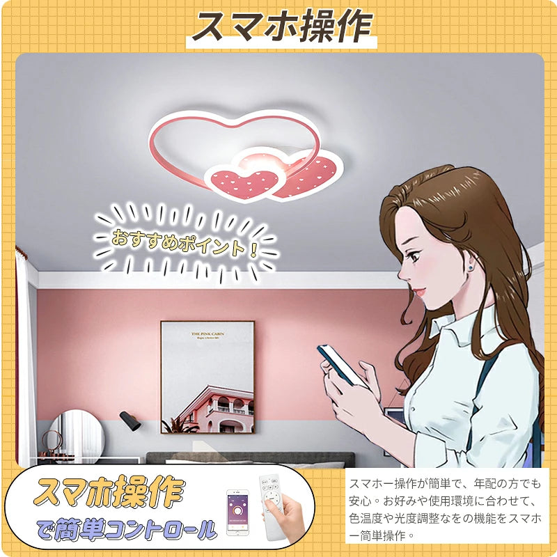 おしゃれ シーリングライト ハート 星 LED 天井照明 薄型 間接照明 北欧 子供部屋 寝室 ブラック ピンク かわいい インテリア照明