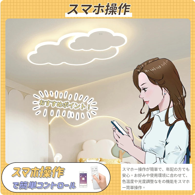 おしゃれ シーリングライト LED 雲型 2連デザイン 間接照明 薄型 フラット 天井照明 子供部屋 寝室 ナチュラル 北欧風