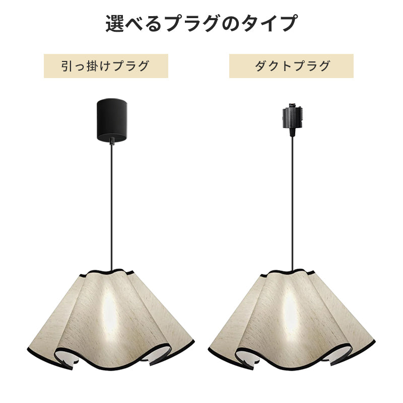 ペンダントライト 北欧 布製シェード 花びらモチーフ ナチュラルモダンデザイン 1灯 E26 キッチン 玄関照明