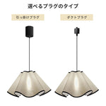 ペンダントライト 北欧 布製シェード 花びらモチーフ ナチュラルモダンデザイン 1灯 E26 キッチン 玄関照明
