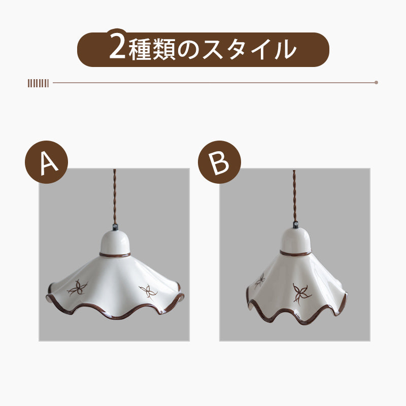 手描き花柄 陶器シェード ペンダントライト 北欧 フレンチカントリー ナチュラル E26対応 ダイニング キッチン リビング照明