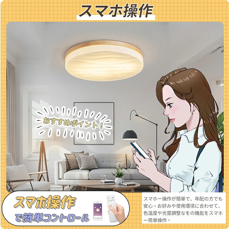 おしゃれ シーリングライト LED ウェーブデザイン 星型ライト 木目調 丸型 薄型 天井照明 ナチュラル 北欧風 間接照明 寝室 リビング