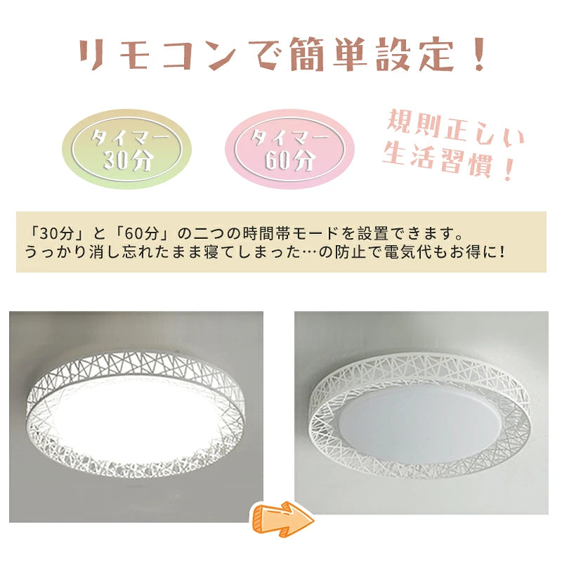 おしゃれ シーリングライト LED 鳥の巣風 メッシュ 丸型 天井照明 クリームホワイト ブラック 間接光 モダン ナチュラル 北欧風 寝室 リビング