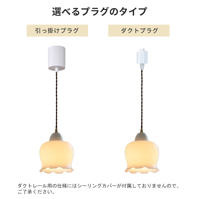 ペンダントライト 北欧 陶器 磁器 花びら 1灯 E26 レトロ モダン 小型 天井照明 ダイニング キッチン 玄関 吊り下げライト ホワイト 光デザイン
