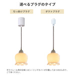 ペンダントライト 北欧 陶器 磁器 花びら 1灯 E26 レトロ モダン 小型 天井照明 ダイニング キッチン 玄関 吊り下げライト ホワイト 光デザイン