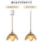 ペンダントライト 北欧 アンバーガラス 花びら 1灯 E26 レトロ モダン 小型 天井照明 ダイニング キッチン 玄関 吊り下げライト