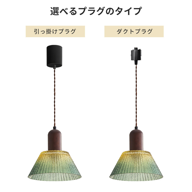 ペンダントライト 北欧 グラデーションガラス 木目調デザイン 1灯 E26 ダイニング リビング 玄関 寝室照明