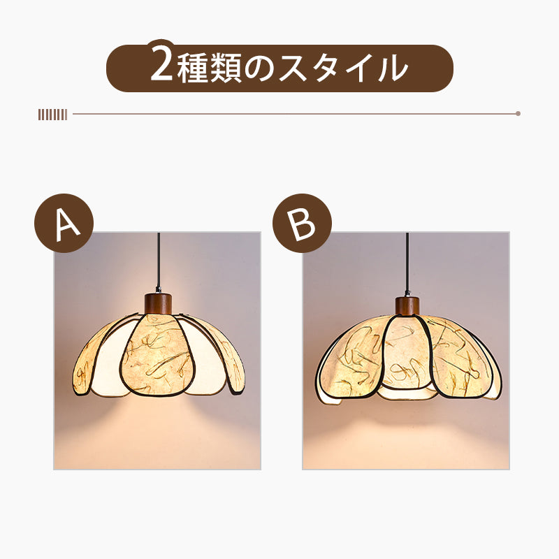 和紙調ペンダントライト 花びらデザイン 和モダン ジャパンディ 北欧