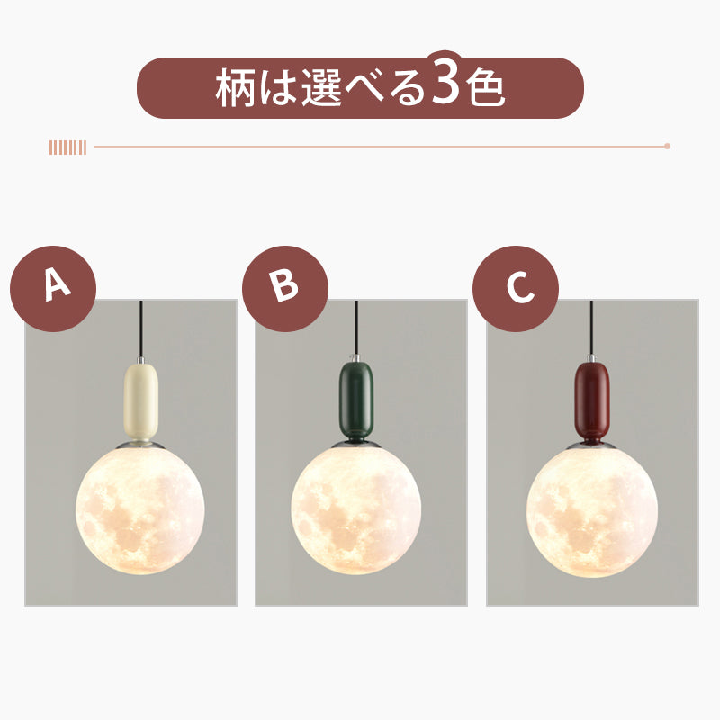 ペンダントライト 北欧 球体ガラスシェード 月面デザイン モダン 1灯 E26 LED対応 ダイニング照明