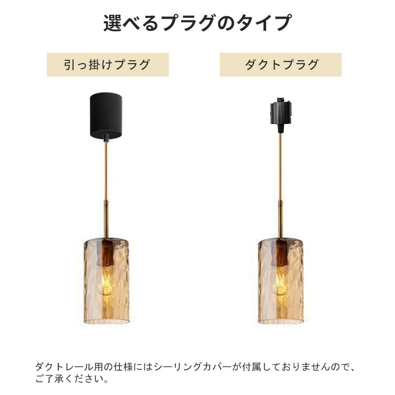 ペンダントライト 北欧 ガラス 1灯 E26 LED対応 水紋ガラス おしゃれ モダン レトロ 天井照明 ダイニング キッチン リビング 玄関 寝室