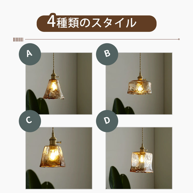 ペンダントライト 北欧 アンバーガラス 1灯 E26 真鍮調 レトロ モダン