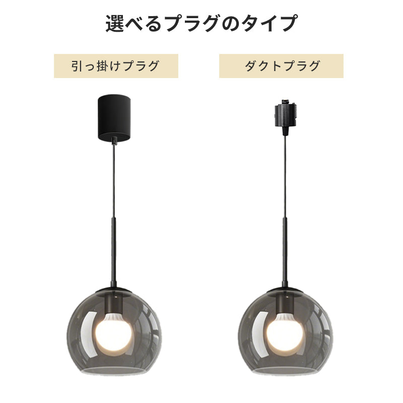 ペンダントライト 北欧 スモークガラス ボールシェード ブラックフレーム 1灯 E26 ダイニング リビング 玄関 寝室照明