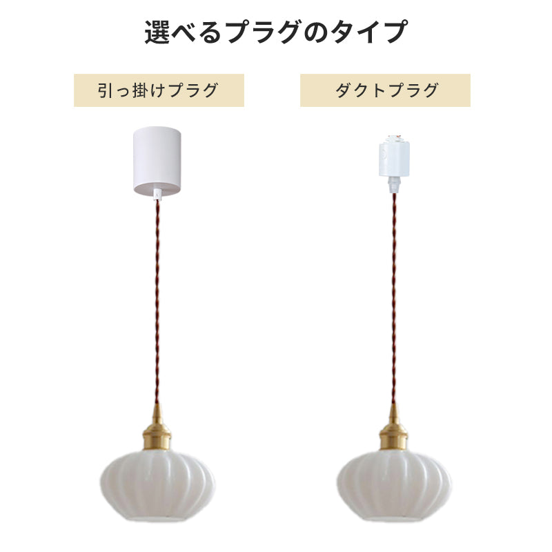 ペンダントライト 北欧 かぼちゃガラス 真鍮 1灯 E26 LED対応 レトロ ダイニング