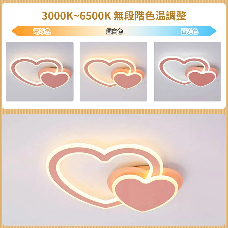 おしゃれ シーリングライト ハート LED 天井照明 薄型 ラインライト 北欧 子供部屋 寝室 ピンク ブルー ホワイト かわいい インテリア照明