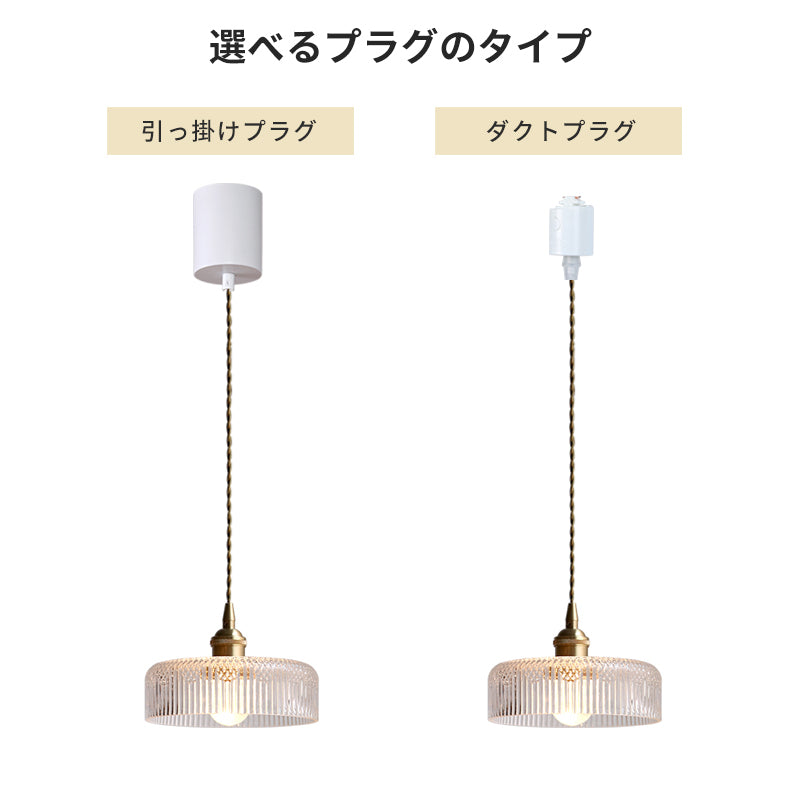 ペンダントライト 北欧 ダイヤカット ガラス 真鍮 1灯 E26 LED対応 レトロ ダイニング