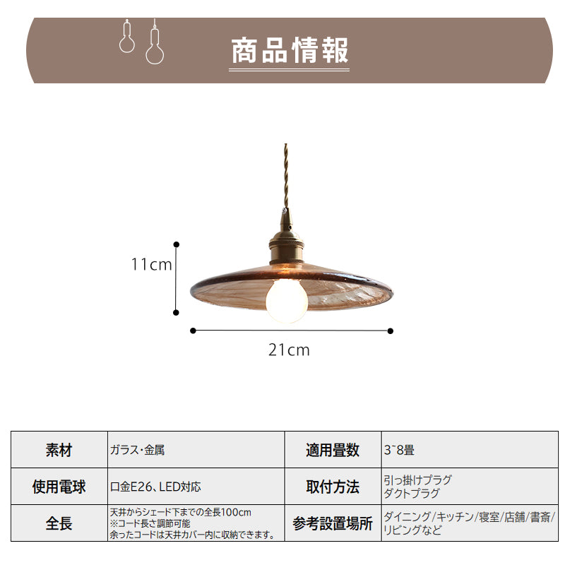 ペンダントライト 北欧 ガラス 琥珀マーブル 真鍮 1灯 E26 LED対応 ダイニング 天井照明 ダクトレール 引掛け