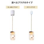 ペンダントライト 北欧 ガラス 木製 花柄 1灯 G9 LED対応 ナチュラル ダイニング