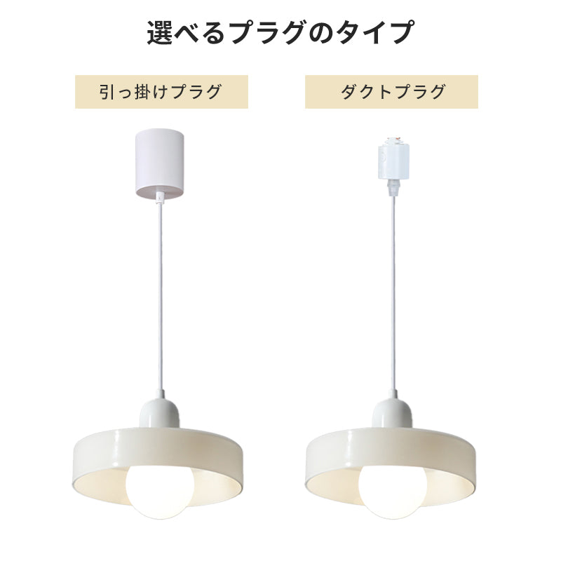 ペンダントライト 北欧 円盤シェード ミニマルデザイン 1灯 E26 LED対応 ダイニング キッチン 玄関照明