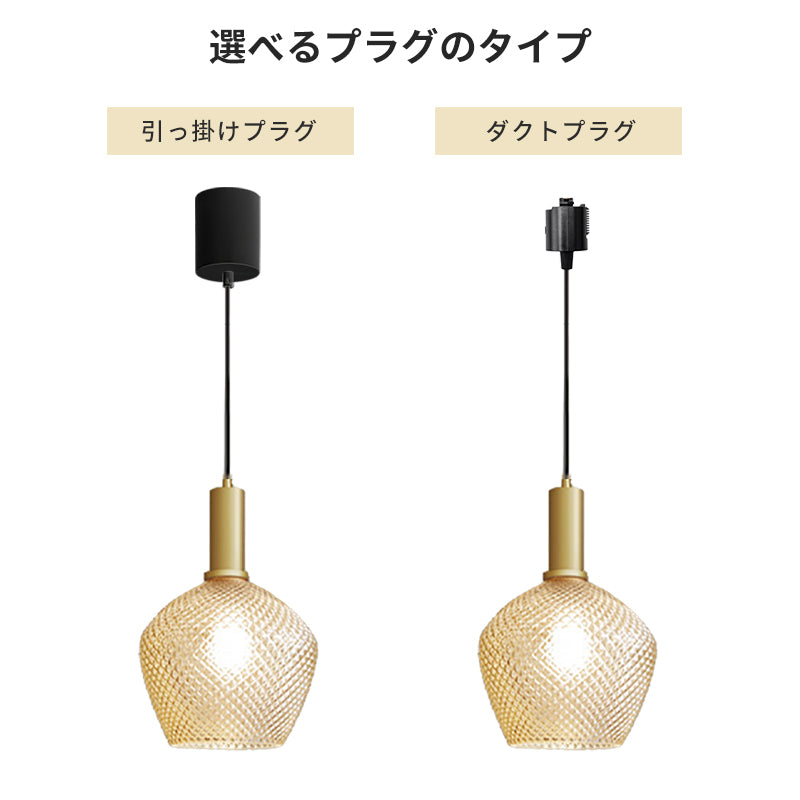 ペンダントライト アンバーガラス ダイヤモンドカットシェード 真鍮アクセント 北欧モダン 1灯ダイニング リビング照明