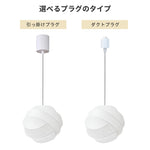 人工生糸シェード ペンダントライト 和モダン ジャパンディ 北欧デザイン 3サイズ E26対応 ダイニング リビング キッチン照明