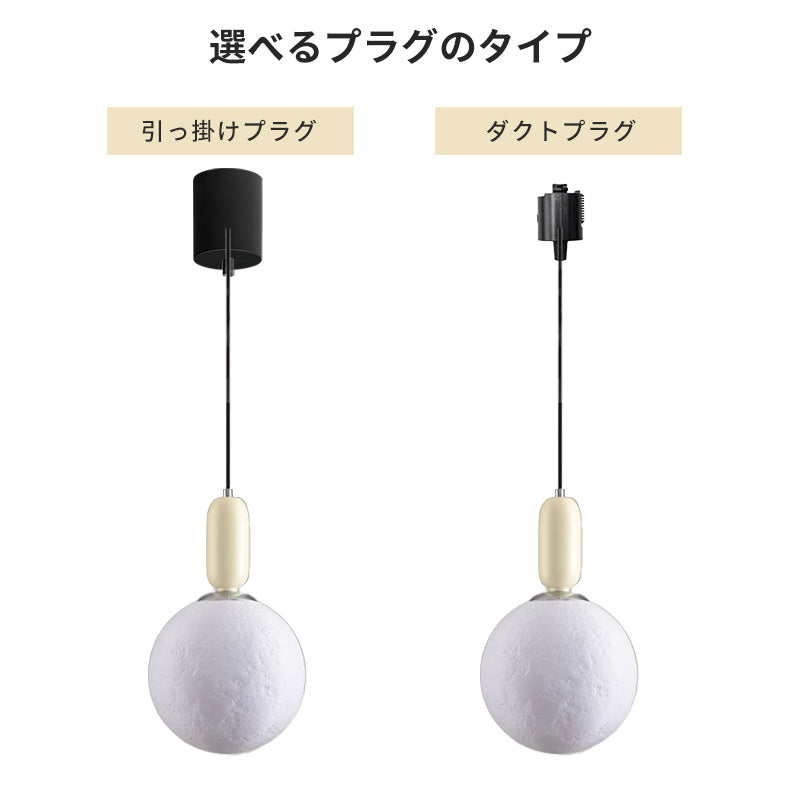 ペンダントライト 北欧 球体ガラスシェード 月面デザイン モダン 1灯 E26 LED対応 ダイニング照明