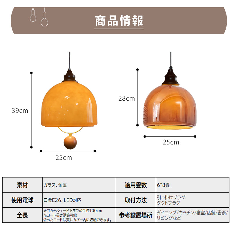 ペンダントライト 北欧 レトロ ドーム型ガラス アンバー ウッド調 1灯 ダイニング照明