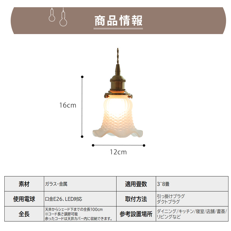 ペンダントライト 北欧 フラワーガラス ピンク 1灯 E26 LED対応 真鍮 レトロ ダイニング