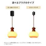 ペンダントライト 木製 ガラス 1灯 北欧 LED対応 レトロ おしゃれ 天井照明 ダイニング キッチン リビング 寝室 玄関 ダクトレール対応 引掛シーリング対応