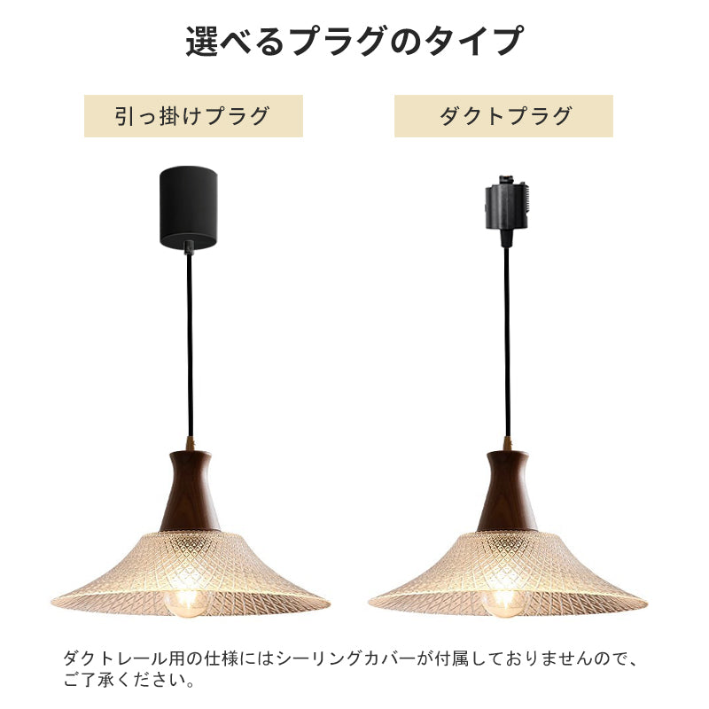 ペンダントライト ガラス 木製 レトロ 1灯 北欧 LED対応 吊り下げ照明 おしゃれ ダイニング キッチン 天井照明