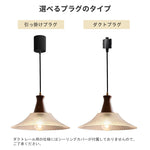 ペンダントライト ガラス 木製 レトロ 1灯 北欧 LED対応 吊り下げ照明 おしゃれ ダイニング キッチン 天井照明