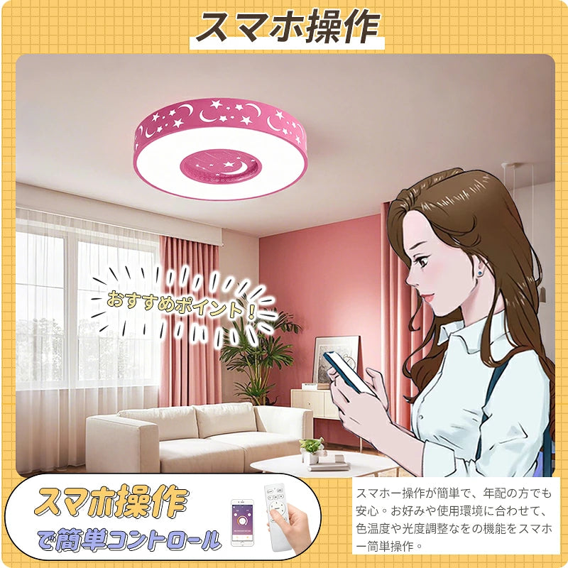 おしゃれ 子供部屋 シーリングライト LED 月 星 3色展開 ピンク ブルー ホワイト 天井照明 キッズルーム 可愛い ナイトライト 寝室 間接照明