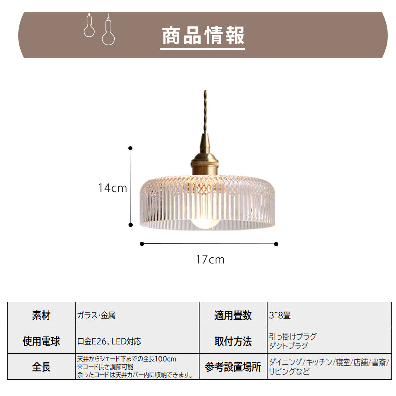 ペンダントライト 北欧 ダイヤカット ガラス 真鍮 1灯 E26 LED対応 レトロ ダイニング