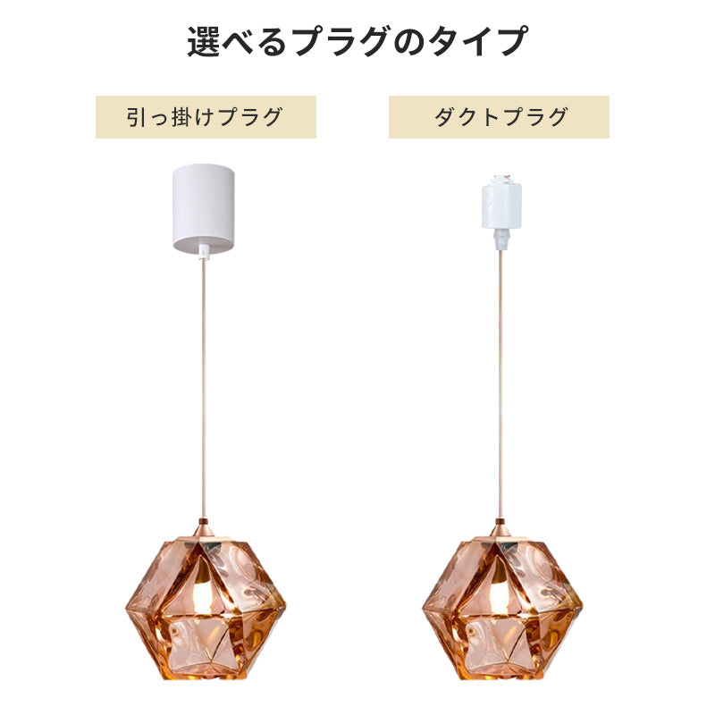 ガラスシェード ペンダントライト 多面カット 北欧モダン 1灯 E26対応 キッチン ダイニング照明