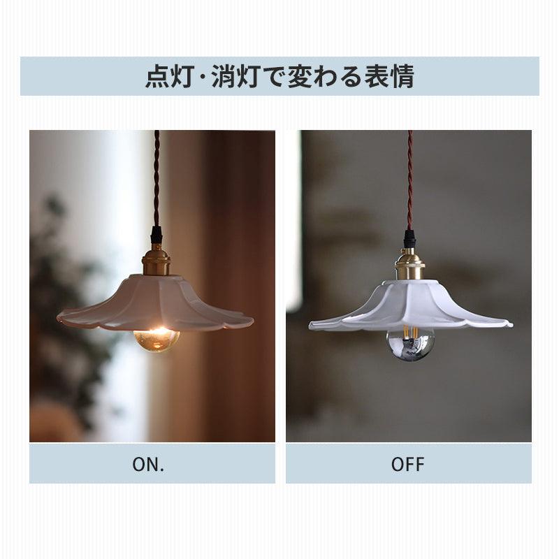 ペンダントライト 北欧 陶器 花びらデザイン 1灯 真鍮調 おしゃれ 天井照明