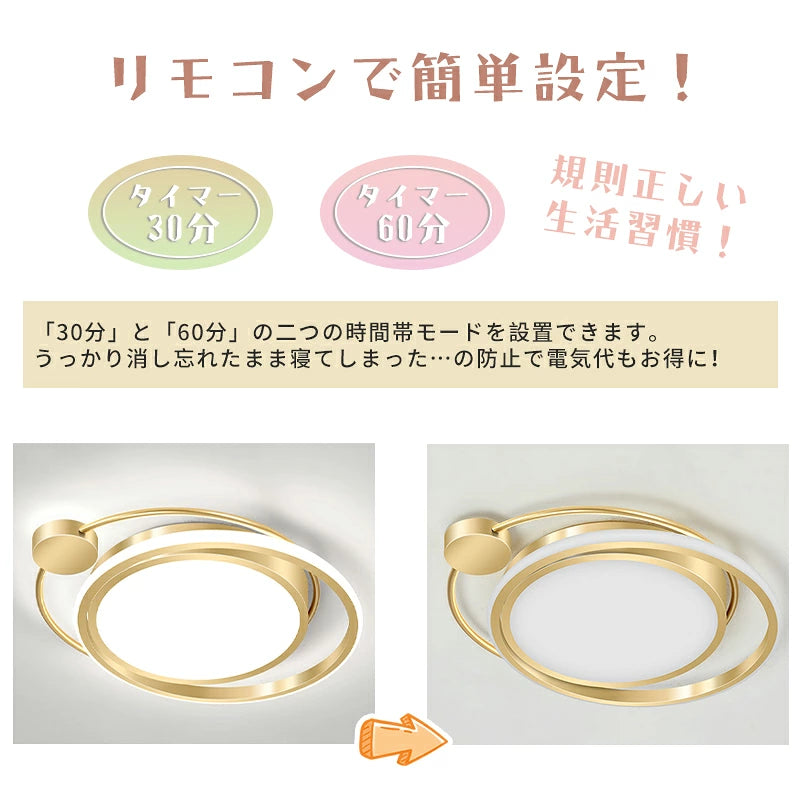 おしゃれ シーリングライト LED 4デザイン展開 ゴールドリング 二重リング モダン 幾何学デザイン 薄型 天井照明 リビング 寝室 玄関 廊下