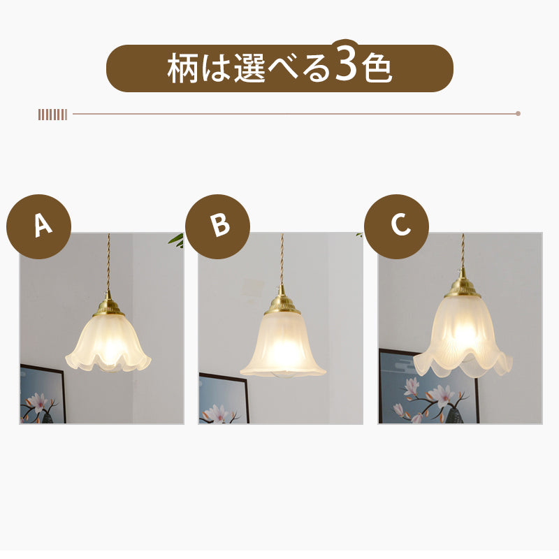 ペンダントライト 北欧 ガラス 花びら 1灯 E26 LED対応 おしゃれ レトロ モダン 天井照明 花型 ミルクガラス 真鍮 ダイニング キッチン リビング 玄関 寝室 洗面所
