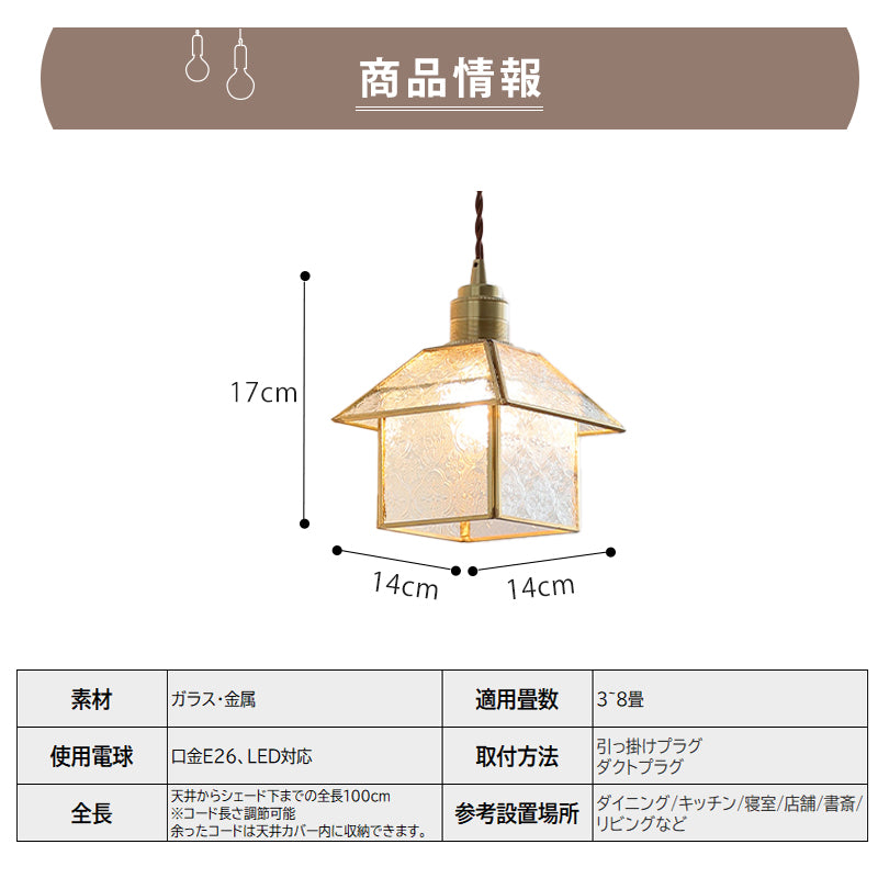 ペンダントライト 北欧 ガラス 真鍮風 1灯 E26 レトロ 花柄ガラス ダイニング照明