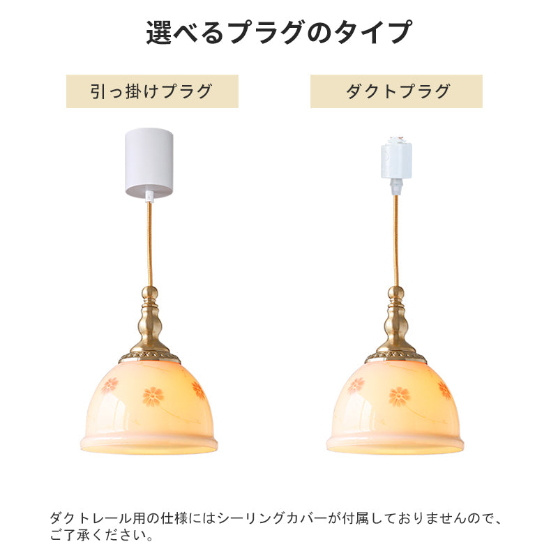 ペンダントライト 北欧 花柄 ガラス 1灯 E26 LED対応 おしゃれ レトロ 天井照明 ダイニング キッチン リビング 玄関 寝室