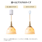 ペンダントライト 北欧 花柄 ガラス 1灯 E26 LED対応 おしゃれ レトロ 天井照明 ダイニング キッチン リビング 玄関 寝室
