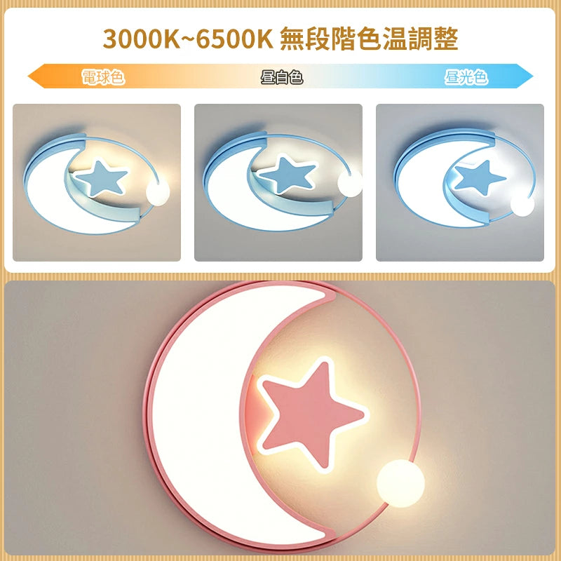 おしゃれ シーリングライト 月 星 LED 天井照明 薄型 北欧 子供部屋 寝室 キッズルーム ブルー ピンク かわいい インテリア照明